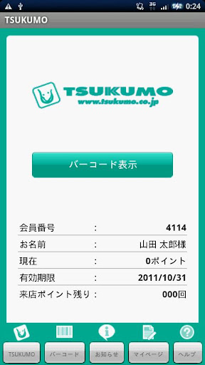 TSUKUMOu30e2u30d0u30a4u30eb 2.0.0 Windows u7528 1