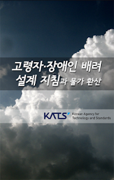 Elderly and disabled care in terms of price and design guidelines poster 7