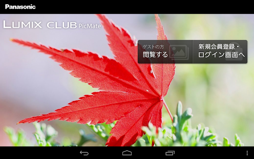 LUMIX CLUB PicMate(圖5)-速報App