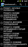 КПК України+++