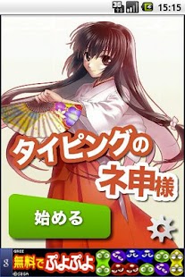 Lastest Kami of Typing APK