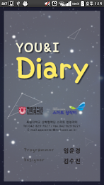 너와 나의 다이어리 poster 2