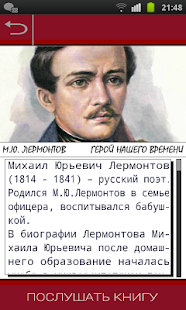 8 class Literature World Screenshots 10