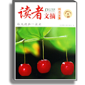 [读者文摘]生活随笔 logo