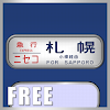 国鉄時代の方向幕FREE PC14F_2