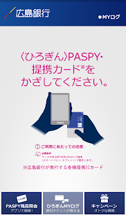 ひろぎんガジェット(圖4)-速報App