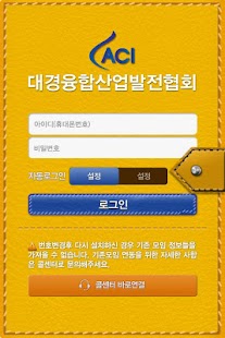 How to install 대경ACI협회 2.3.0 unlimited apk for android