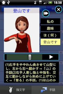 手話ステーション(圖5)-速報App