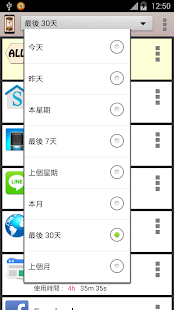 手機使用時間(圖6)-速報App