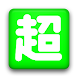 Super Image Search