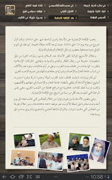 Imam Siraj Yassin Library panels poster 8