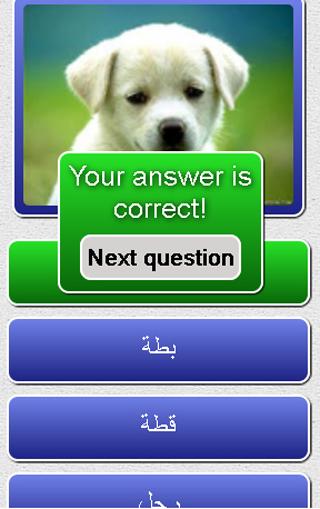 【免費教育App】kg1 arabic words-APP點子