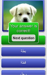 Free KG ARABIC WORDS APK for PC