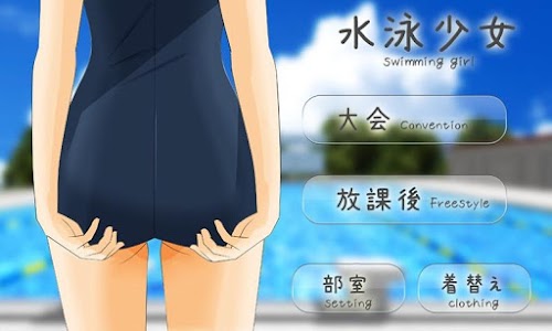 Android application Swimming Girl screenshort