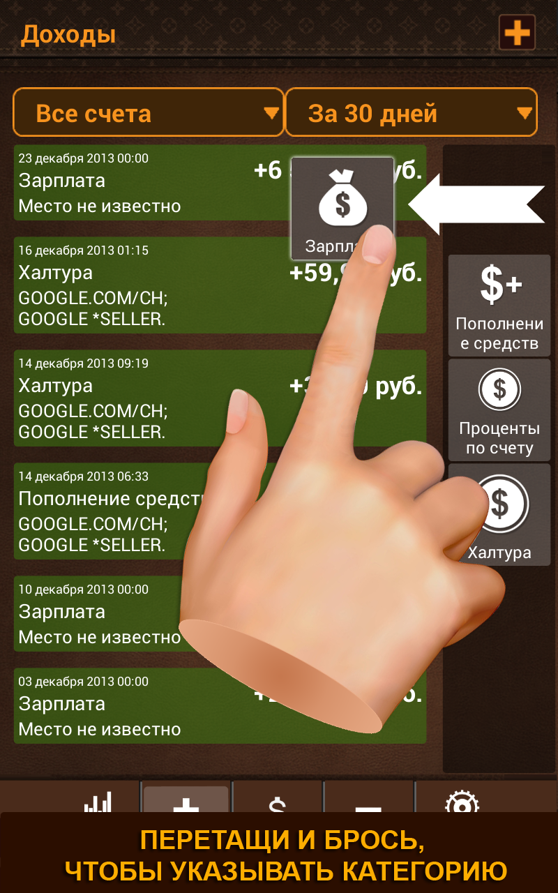 Мой баланс Screen 3