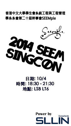 免費下載娛樂APP|CUHK SEEM SingCon 2014 app開箱文|APP開箱王