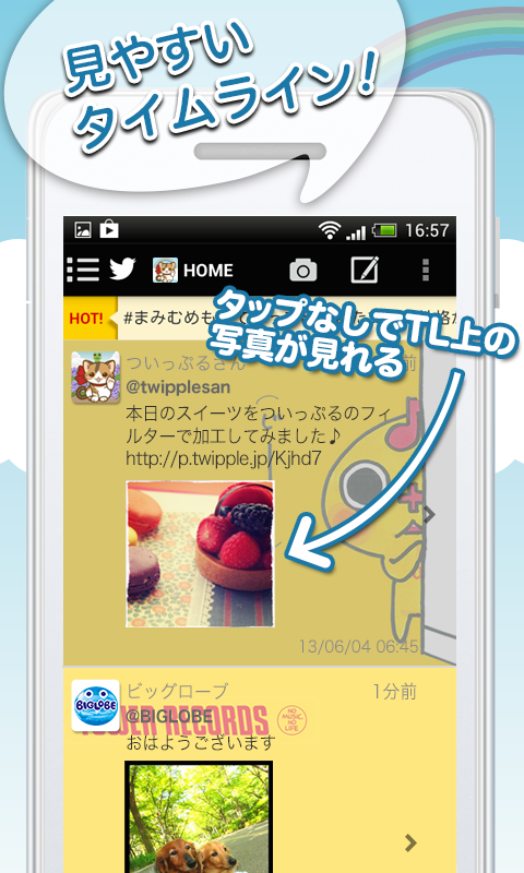 Android application Tuippuru Pro for Android screenshort