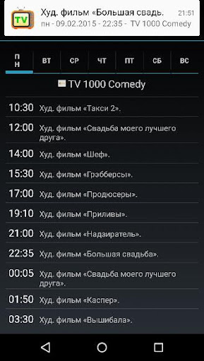 TV Guide Belarus