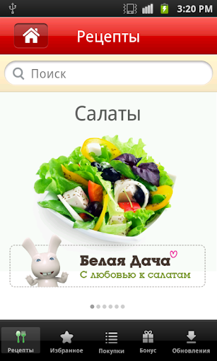 Смак. Лучшие рецепты