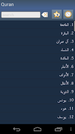 Quran in Amazigh poster 1