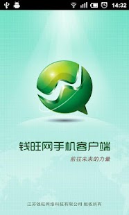Free 钱旺手机客户端 APK