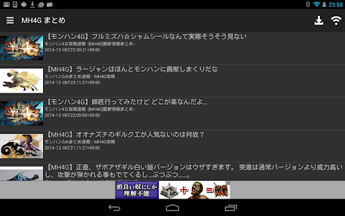 もんはんまとめ4g Mh4gまとめブログリーダー Google Play म अन प रय गहर