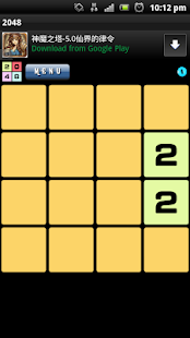How to download 2048 1.0 mod apk for android