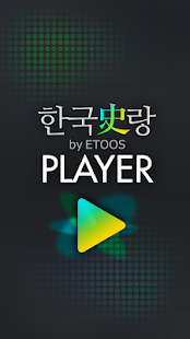 How to install 한국사랑 플레이어 patch 1.10.3.25 apk for android