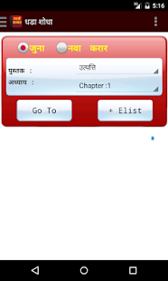 How to download Marathi Bible 1.1 mod apk for pc