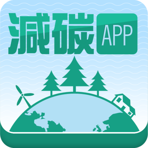 高雄市環保局減碳APP LOGO-APP點子