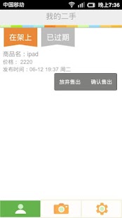 华中大二手市场 Screenshots 3