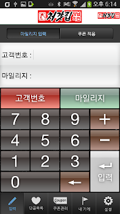 Free 처갓집양념치킨 가맹점 APK