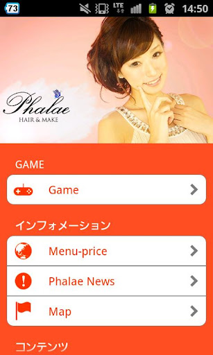 【免費生活App】hair&make Phalae-APP點子