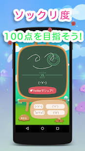 Simeji ラクガキ顔文字アプリ 手描きで顔文字検索・入力(圖6)-速報App