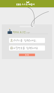 How to mod 스스로 배움터 학부모 01.01.06 mod apk for laptop