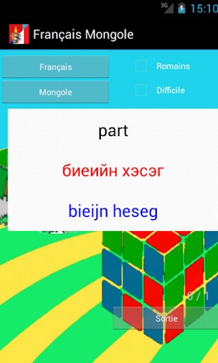 Learn French Mongolian