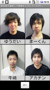 Free Download Popularity contest APK for Android