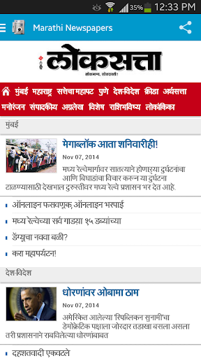 【免費新聞App】Marathi Newspapers-APP點子