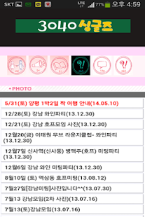 How to mod 3040싱글즈 patch 1.0 apk for android