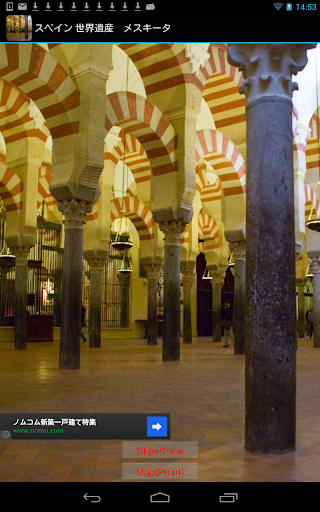 Spain Mezquita ES002