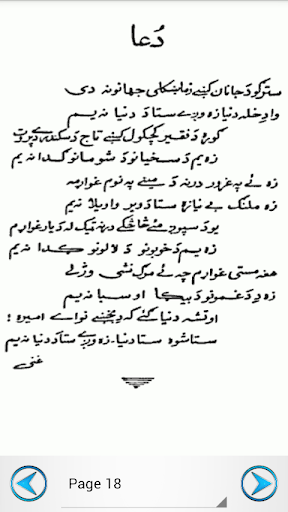 免費下載書籍APP|Kulyat e Ghani Khan in Pashto app開箱文|APP開箱王