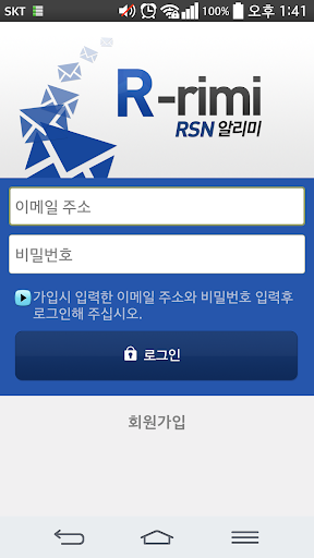 RSN알리미