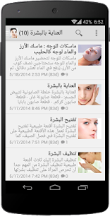 Jamaluk Sayidaty | جمالك سيدتي Screenshots 4