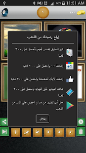 أربع صور كلمة واحدة - مجاني ‎(圖5)-速報App