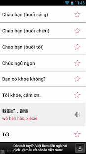 Học giao tiếp tiếng Trung(圖4)-速報App