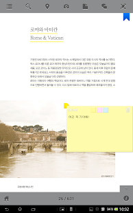 유럽여행 핵심사전 500 Screenshots 4