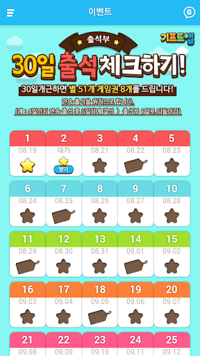 【免費棋類遊戲App】문상 생성기/제조기/뽑기 - 기프트앱-APP點子