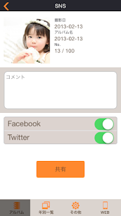 フォトレコ マイフォトアルバム -photoreco-(圖4)-速報App