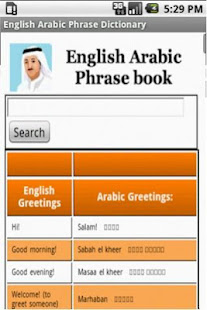 English Arabic Phrase Book(圖1)-速報App