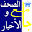 صحف و اخبار عربية من 23 دولة😊 Download on Windows